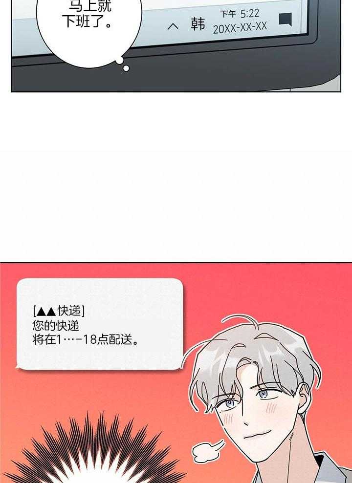 《合租房的爱情故事》漫画最新章节第48话免费下拉式在线观看章节第【7】张图片