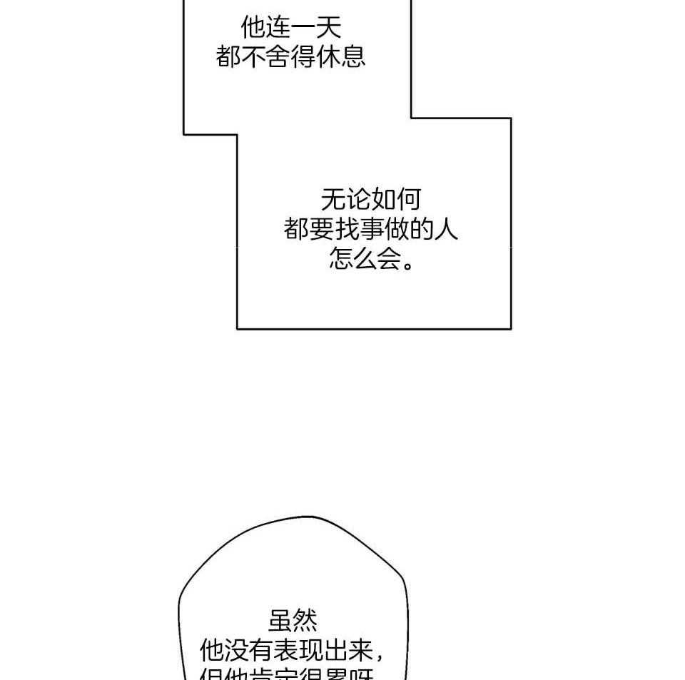 《合租房的爱情故事》漫画最新章节第48话免费下拉式在线观看章节第【28】张图片