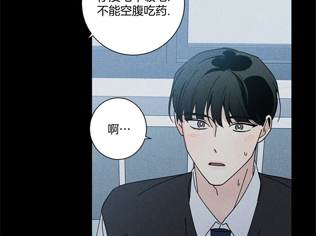 《合租房的爱情故事》漫画最新章节第40话免费下拉式在线观看章节第【45】张图片