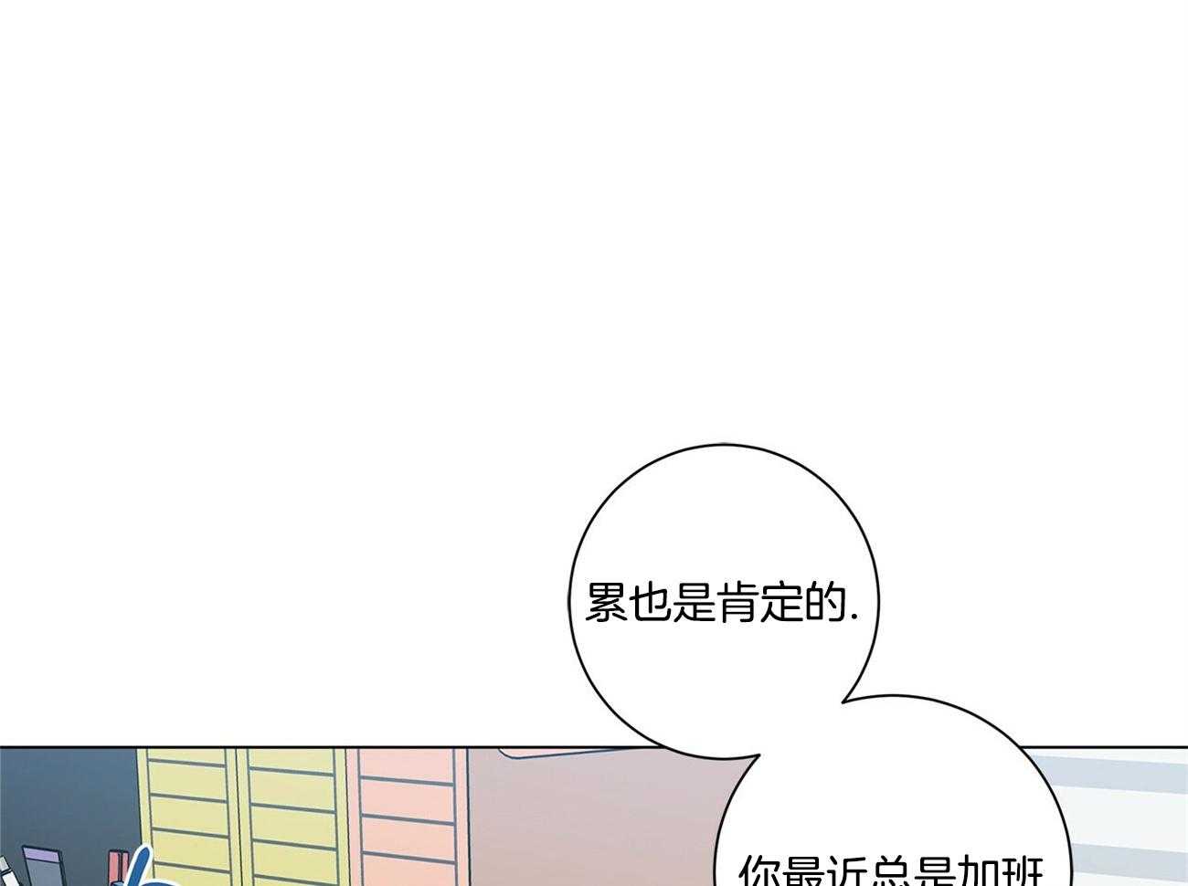 《合租房的爱情故事》漫画最新章节第43话免费下拉式在线观看章节第【55】张图片