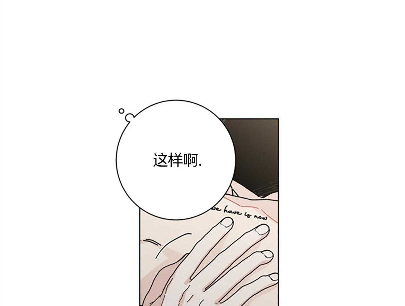 《合租房的爱情故事》漫画最新章节第43话免费下拉式在线观看章节第【29】张图片