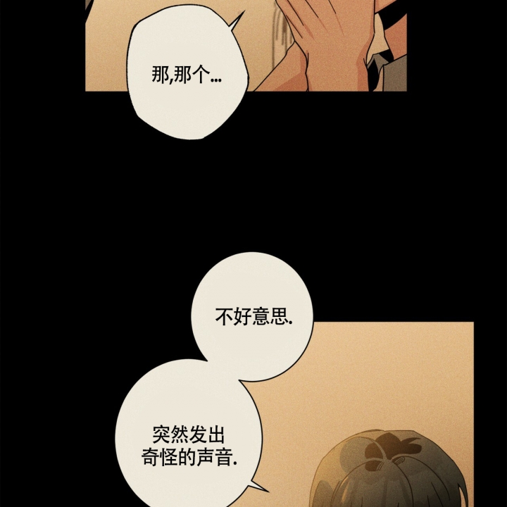 《合租房的爱情故事》漫画最新章节第1话免费下拉式在线观看章节第【23】张图片