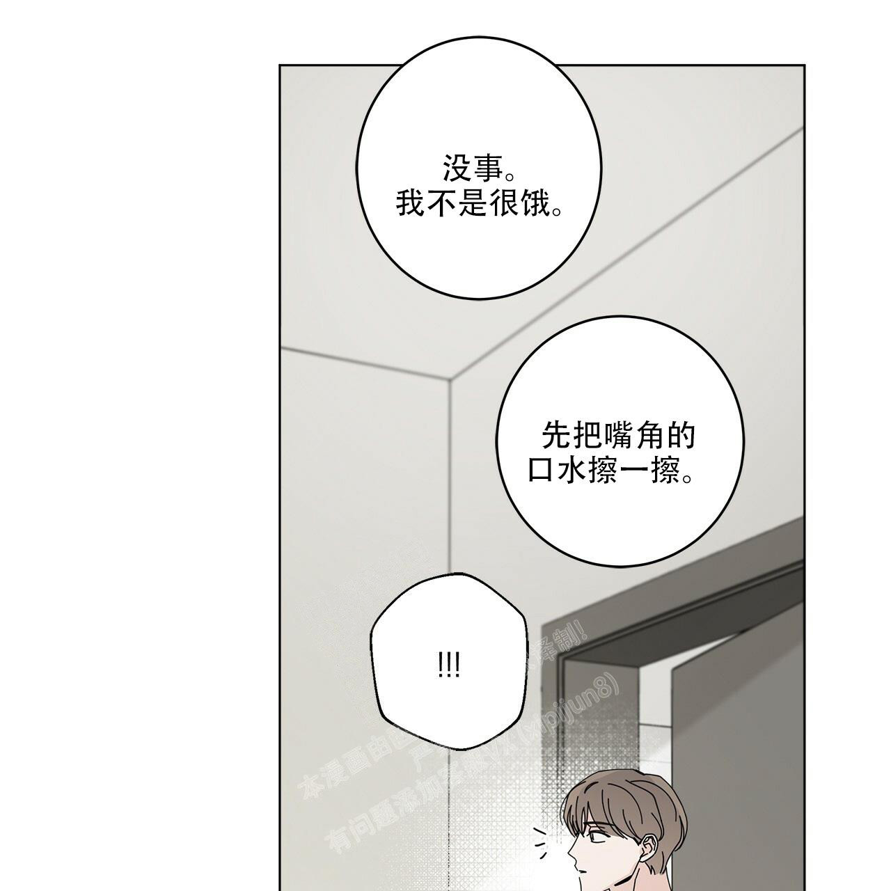 《合租房的爱情故事》漫画最新章节第65话免费下拉式在线观看章节第【37】张图片