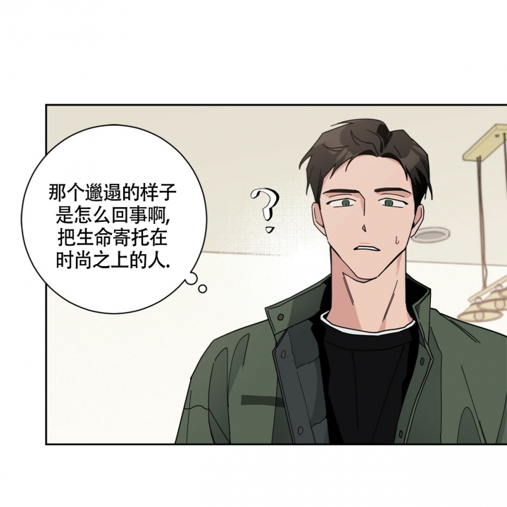 《合租房的爱情故事》漫画最新章节第1话免费下拉式在线观看章节第【66】张图片