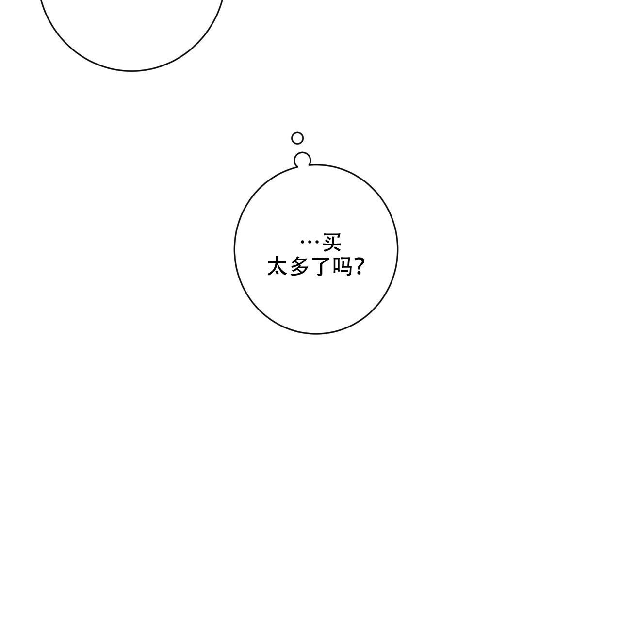 《合租房的爱情故事》漫画最新章节第60话免费下拉式在线观看章节第【14】张图片