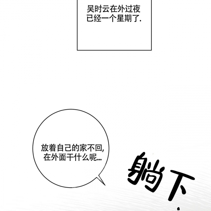 《合租房的爱情故事》漫画最新章节第6话免费下拉式在线观看章节第【4】张图片