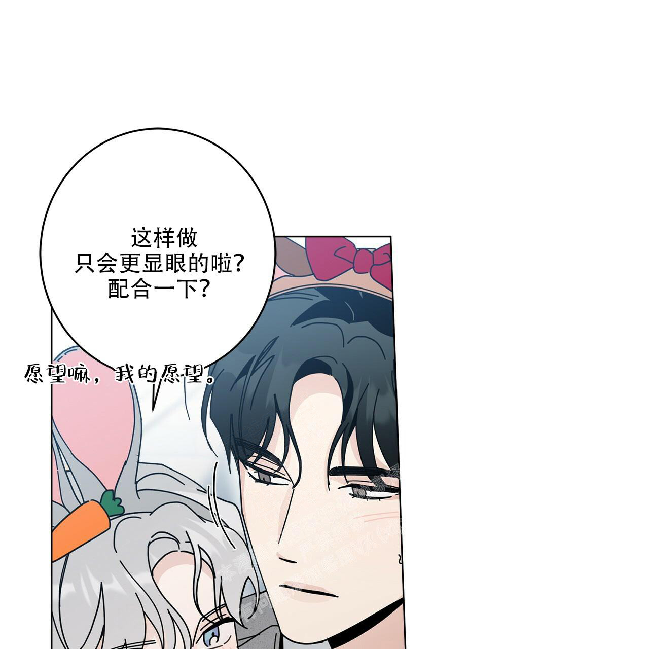 《合租房的爱情故事》漫画最新章节第59话免费下拉式在线观看章节第【47】张图片