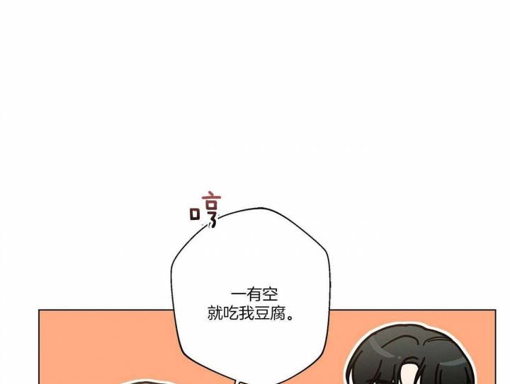 《合租房的爱情故事》漫画最新章节第34话免费下拉式在线观看章节第【38】张图片