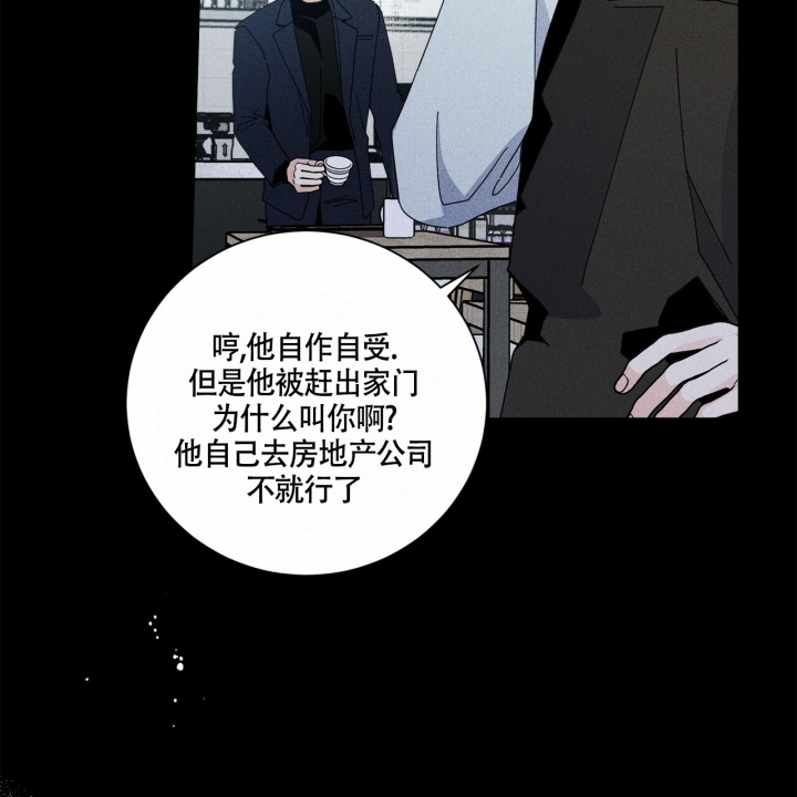 《合租房的爱情故事》漫画最新章节第3话免费下拉式在线观看章节第【56】张图片