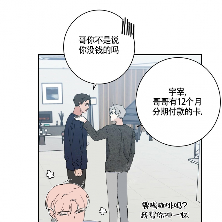 《合租房的爱情故事》漫画最新章节第6话免费下拉式在线观看章节第【47】张图片