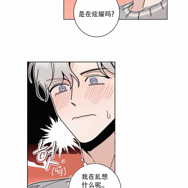 《合租房的爱情故事》漫画最新章节第9话免费下拉式在线观看章节第【18】张图片