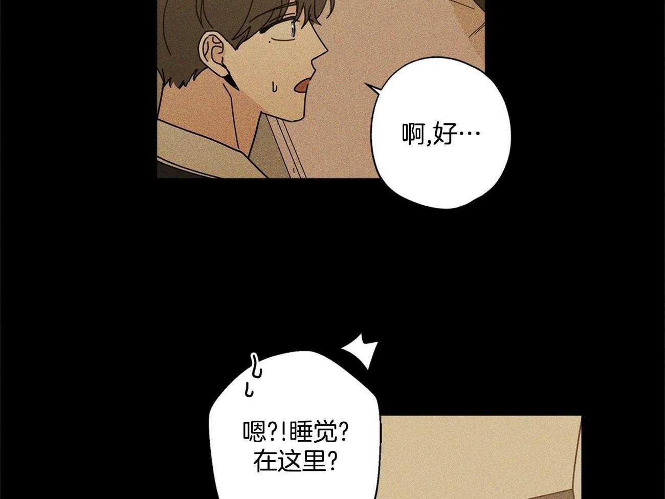 《合租房的爱情故事》漫画最新章节第45话免费下拉式在线观看章节第【20】张图片