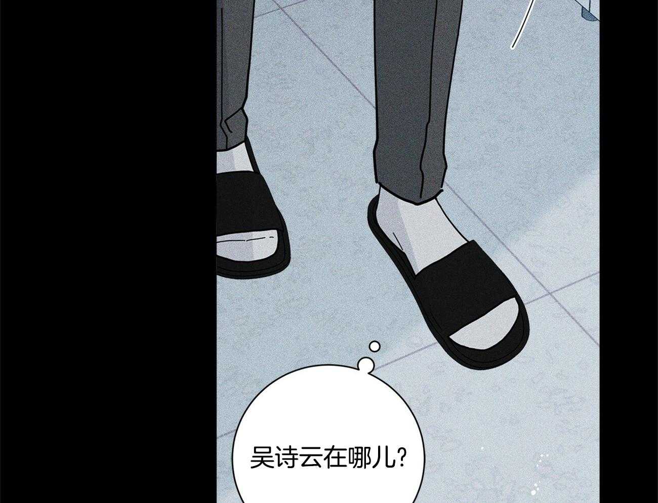 《合租房的爱情故事》漫画最新章节第40话免费下拉式在线观看章节第【11】张图片