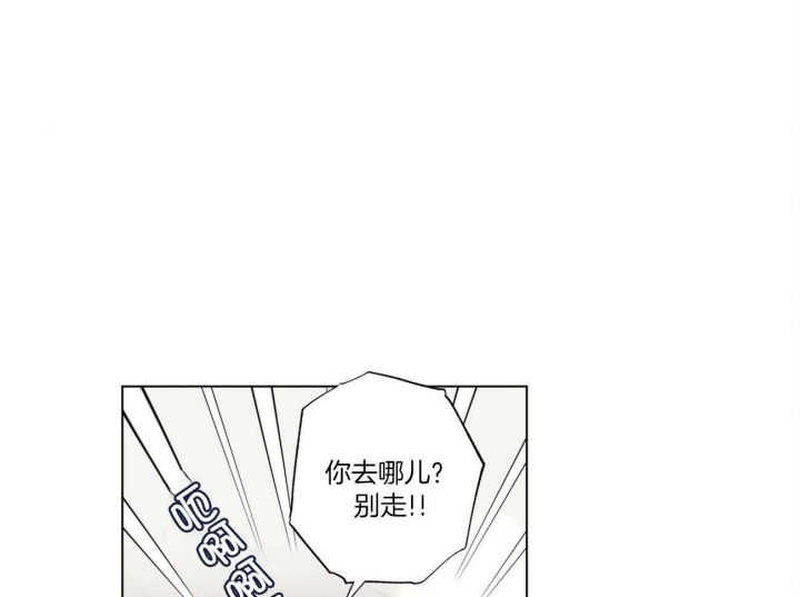 《合租房的爱情故事》漫画最新章节第26话免费下拉式在线观看章节第【21】张图片