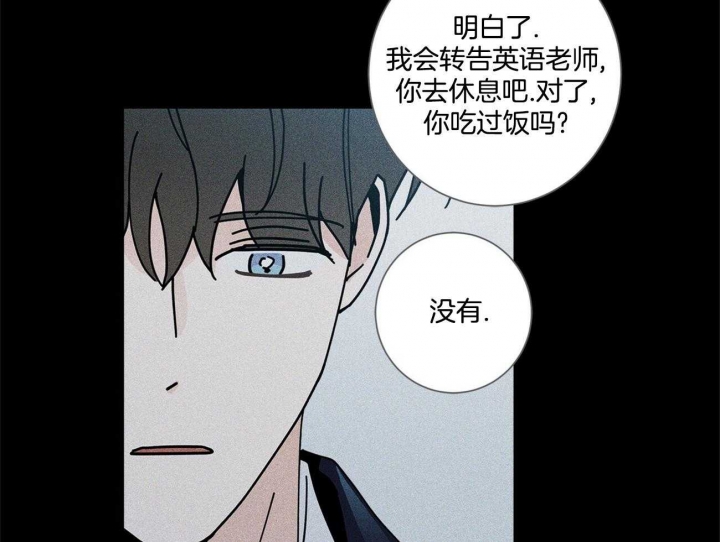 《合租房的爱情故事》漫画最新章节第39话免费下拉式在线观看章节第【27】张图片