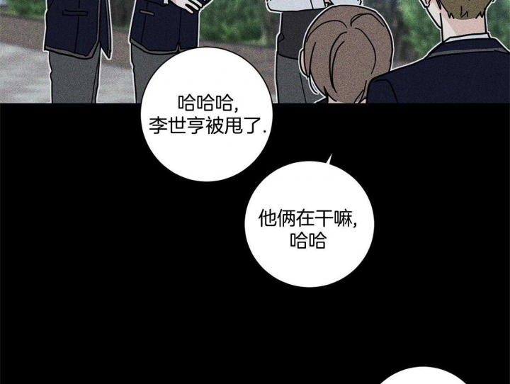 《合租房的爱情故事》漫画最新章节第39话免费下拉式在线观看章节第【4】张图片