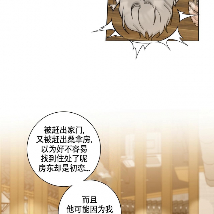 《合租房的爱情故事》漫画最新章节第7话免费下拉式在线观看章节第【11】张图片