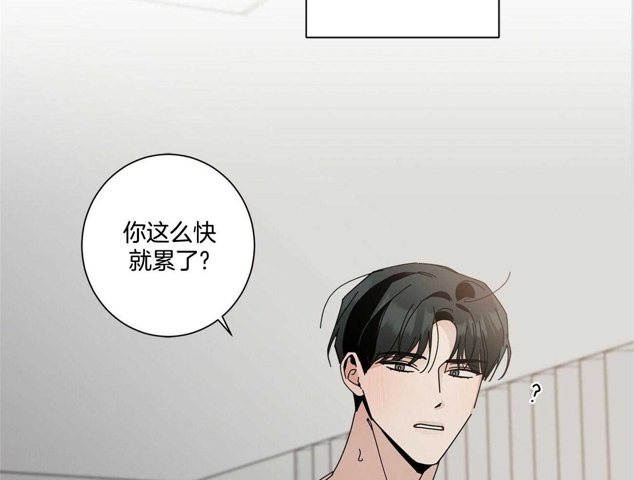 《合租房的爱情故事》漫画最新章节第44话免费下拉式在线观看章节第【18】张图片