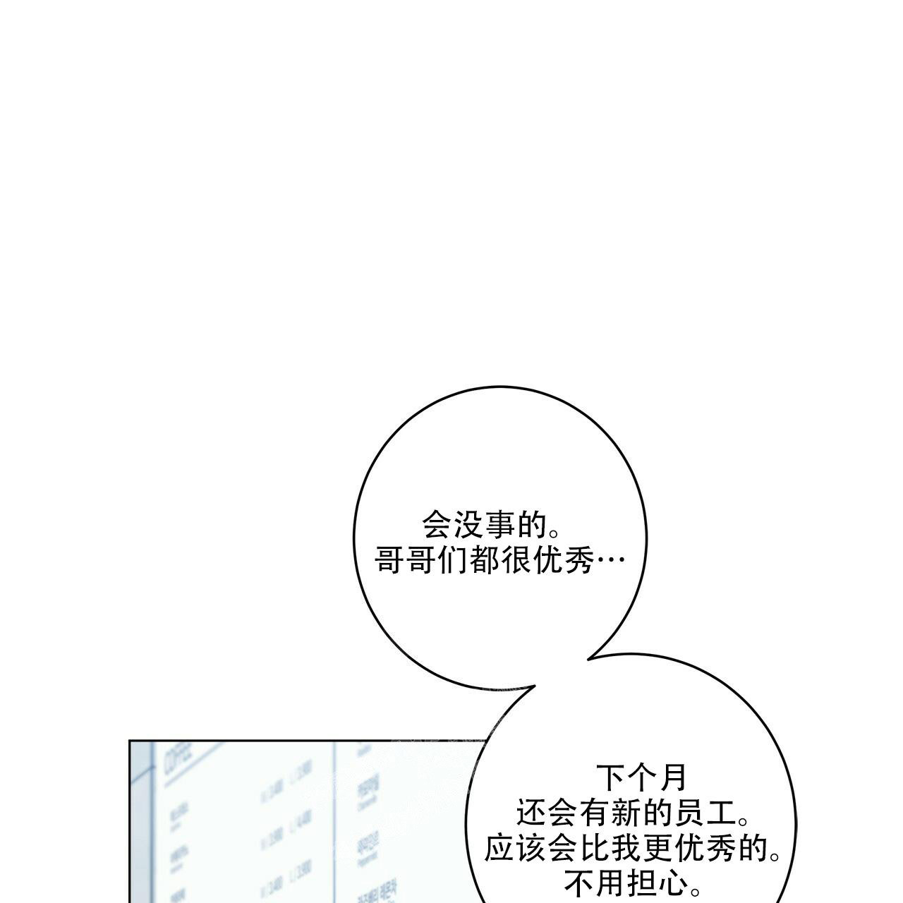 《合租房的爱情故事》漫画最新章节第59话免费下拉式在线观看章节第【13】张图片