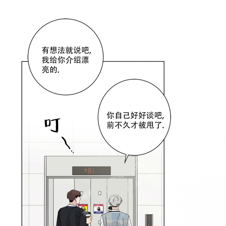 《合租房的爱情故事》漫画最新章节第16话免费下拉式在线观看章节第【23】张图片