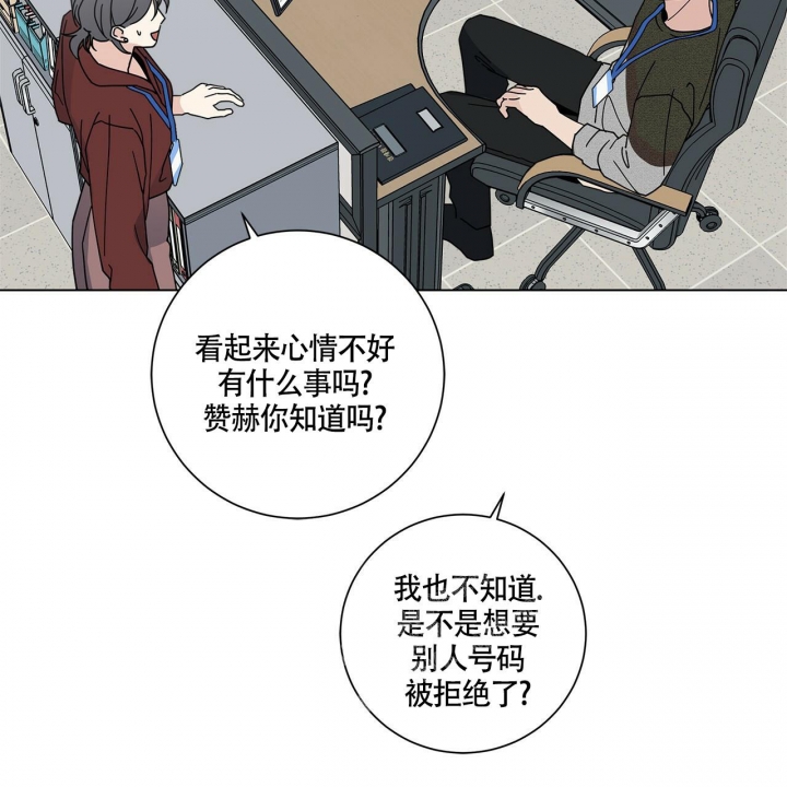 《合租房的爱情故事》漫画最新章节第21话免费下拉式在线观看章节第【32】张图片