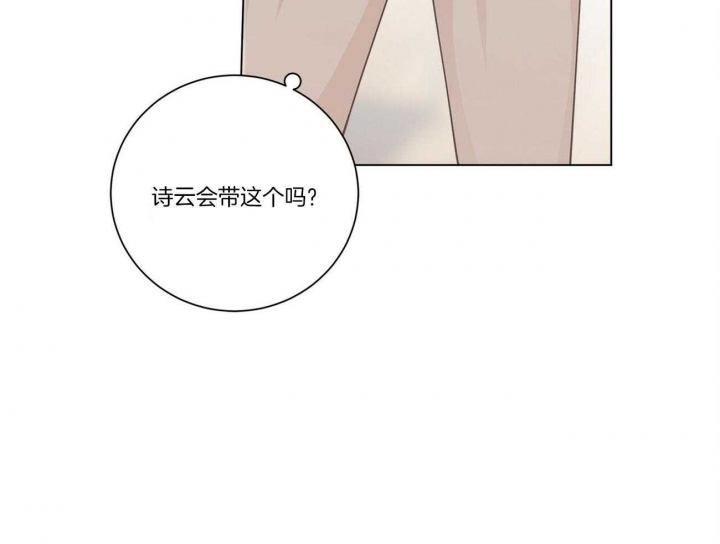 《合租房的爱情故事》漫画最新章节第34话免费下拉式在线观看章节第【7】张图片