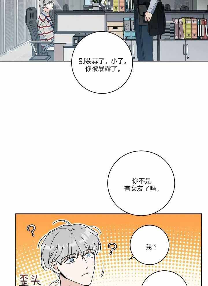 《合租房的爱情故事》漫画最新章节第54话免费下拉式在线观看章节第【22】张图片