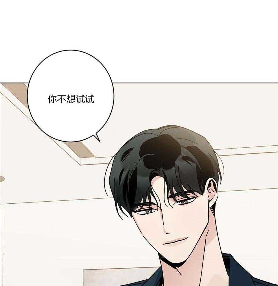 《合租房的爱情故事》漫画最新章节第49话免费下拉式在线观看章节第【32】张图片