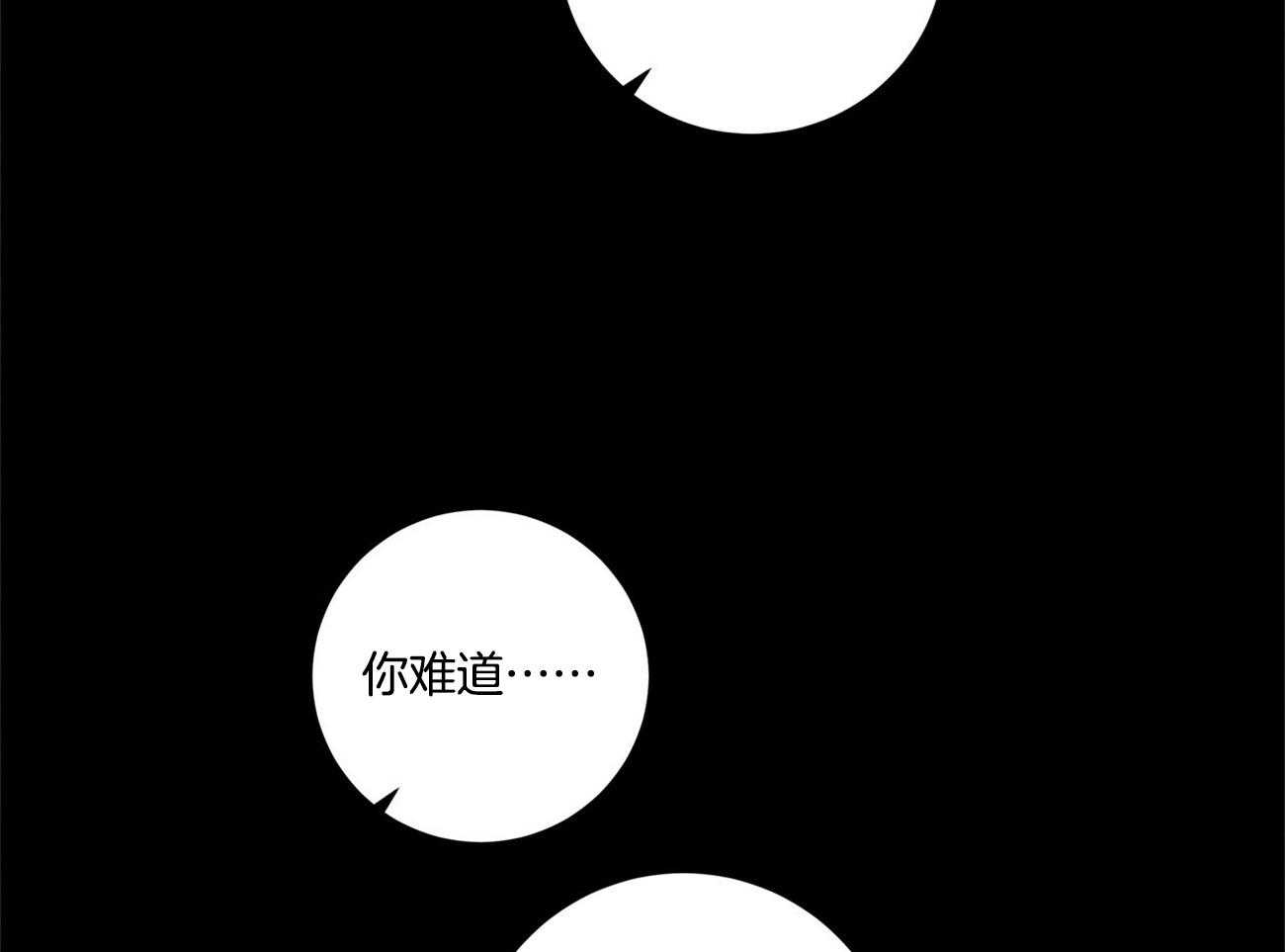 《合租房的爱情故事》漫画最新章节第44话免费下拉式在线观看章节第【49】张图片