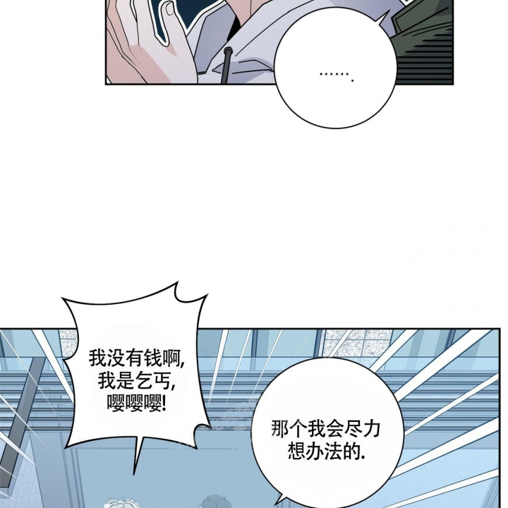 《合租房的爱情故事》漫画最新章节第4话免费下拉式在线观看章节第【2】张图片