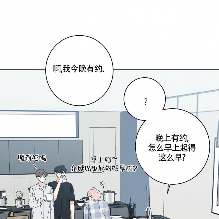 《合租房的爱情故事》漫画最新章节第6话免费下拉式在线观看章节第【45】张图片