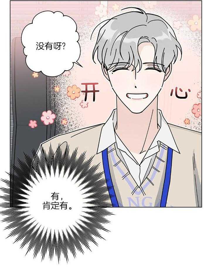 《合租房的爱情故事》漫画最新章节第48话免费下拉式在线观看章节第【4】张图片