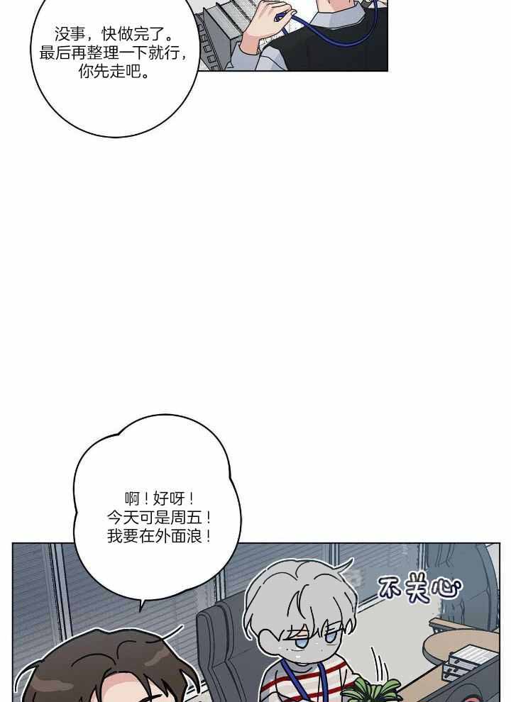 《合租房的爱情故事》漫画最新章节第54话免费下拉式在线观看章节第【20】张图片