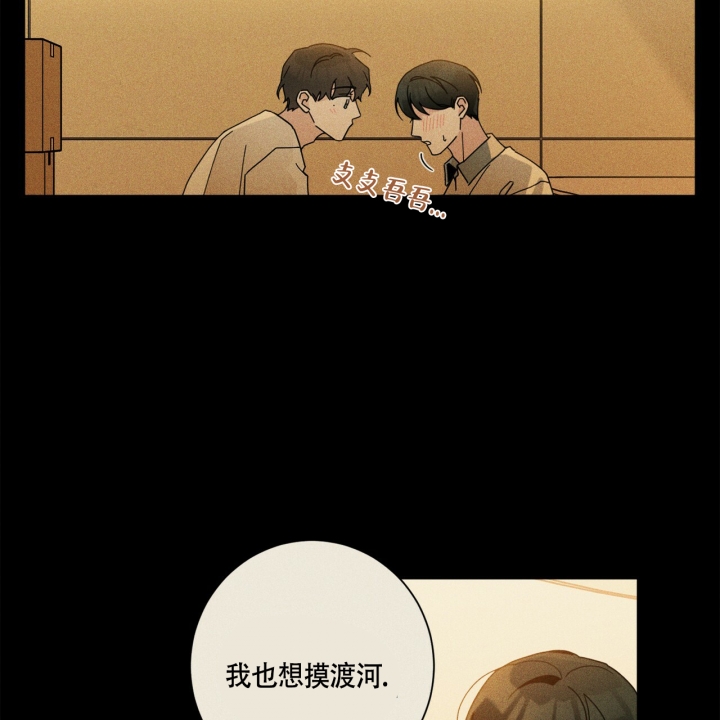 《合租房的爱情故事》漫画最新章节第1话免费下拉式在线观看章节第【39】张图片