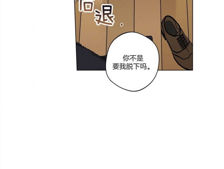 《合租房的爱情故事》漫画最新章节第34话免费下拉式在线观看章节第【25】张图片