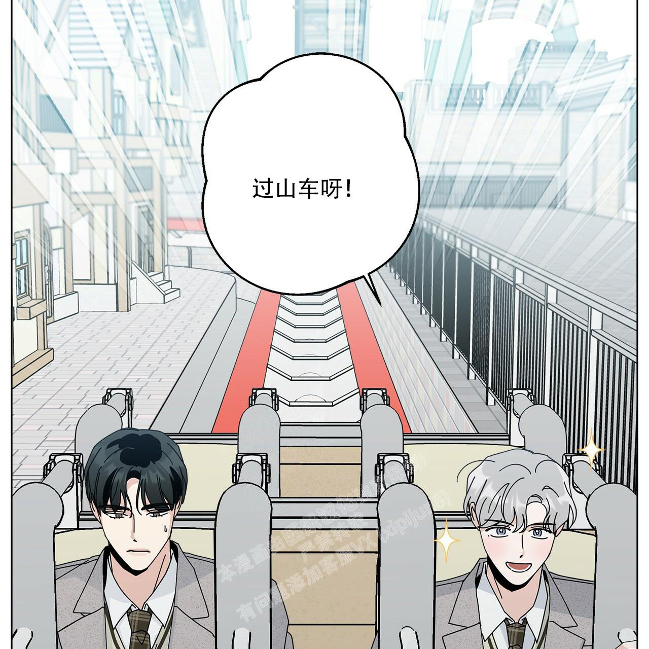 《合租房的爱情故事》漫画最新章节第59话免费下拉式在线观看章节第【62】张图片