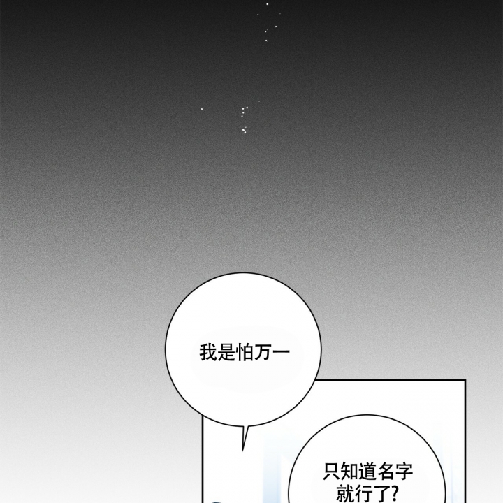 《合租房的爱情故事》漫画最新章节第3话免费下拉式在线观看章节第【60】张图片