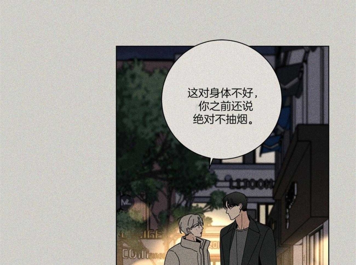 《合租房的爱情故事》漫画最新章节第31话免费下拉式在线观看章节第【11】张图片