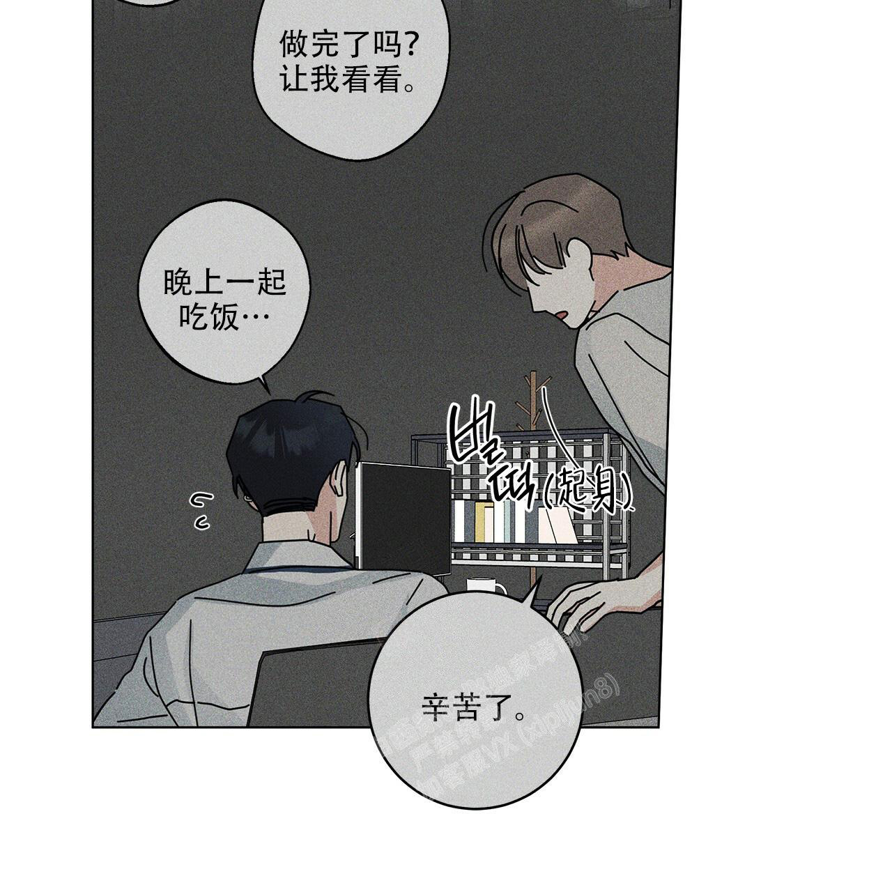 《合租房的爱情故事》漫画最新章节第59话免费下拉式在线观看章节第【22】张图片