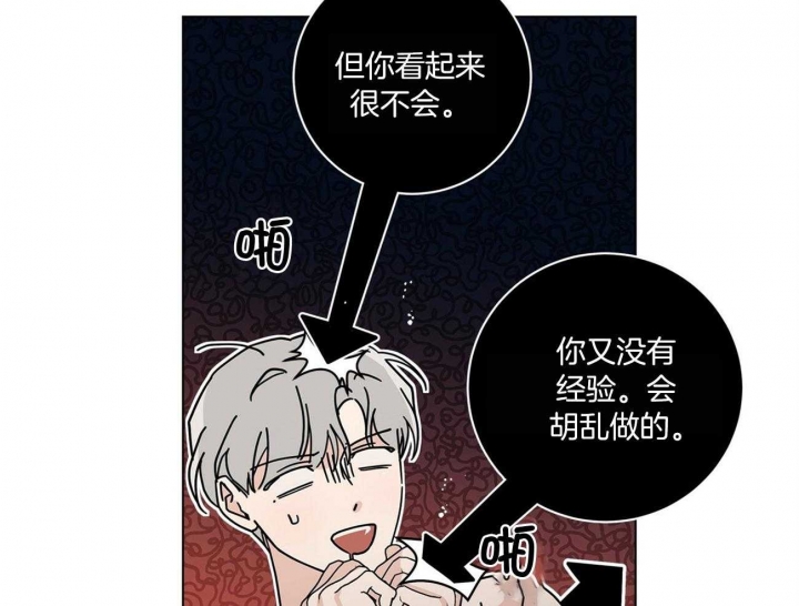 《合租房的爱情故事》漫画最新章节第27话免费下拉式在线观看章节第【38】张图片