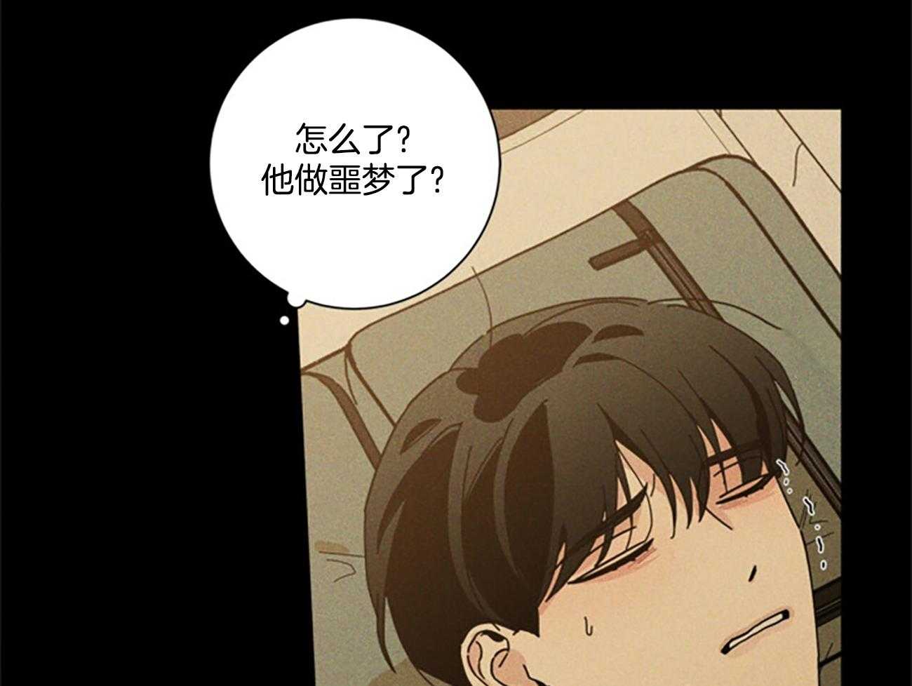 《合租房的爱情故事》漫画最新章节第45话免费下拉式在线观看章节第【43】张图片