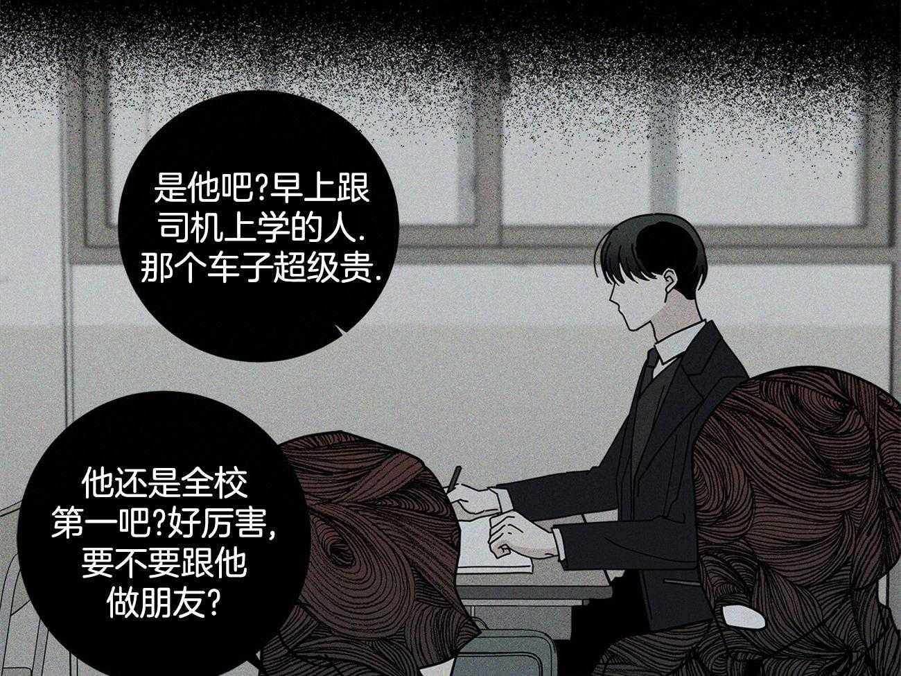 《合租房的爱情故事》漫画最新章节第45话免费下拉式在线观看章节第【16】张图片