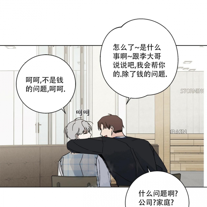 《合租房的爱情故事》漫画最新章节第16话免费下拉式在线观看章节第【15】张图片