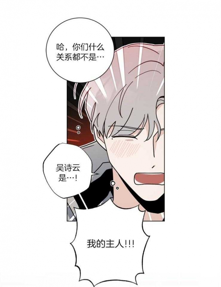 《合租房的爱情故事》漫画最新章节第26话免费下拉式在线观看章节第【14】张图片