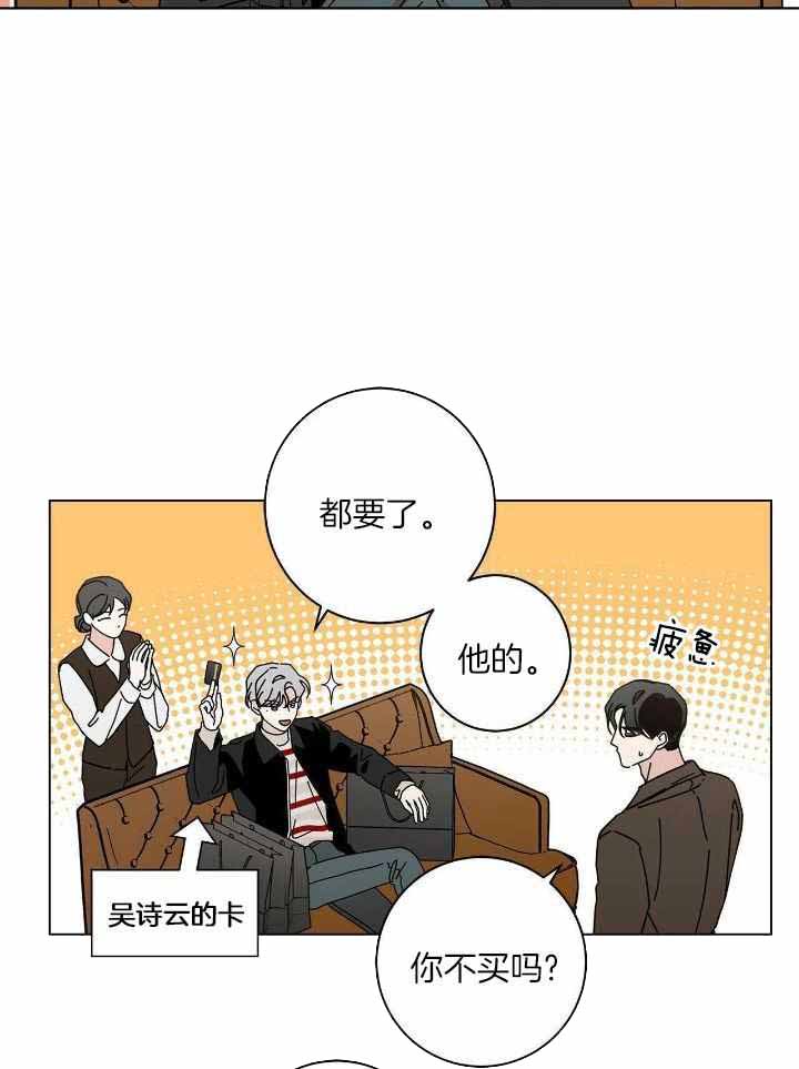 《合租房的爱情故事》漫画最新章节第57话免费下拉式在线观看章节第【13】张图片