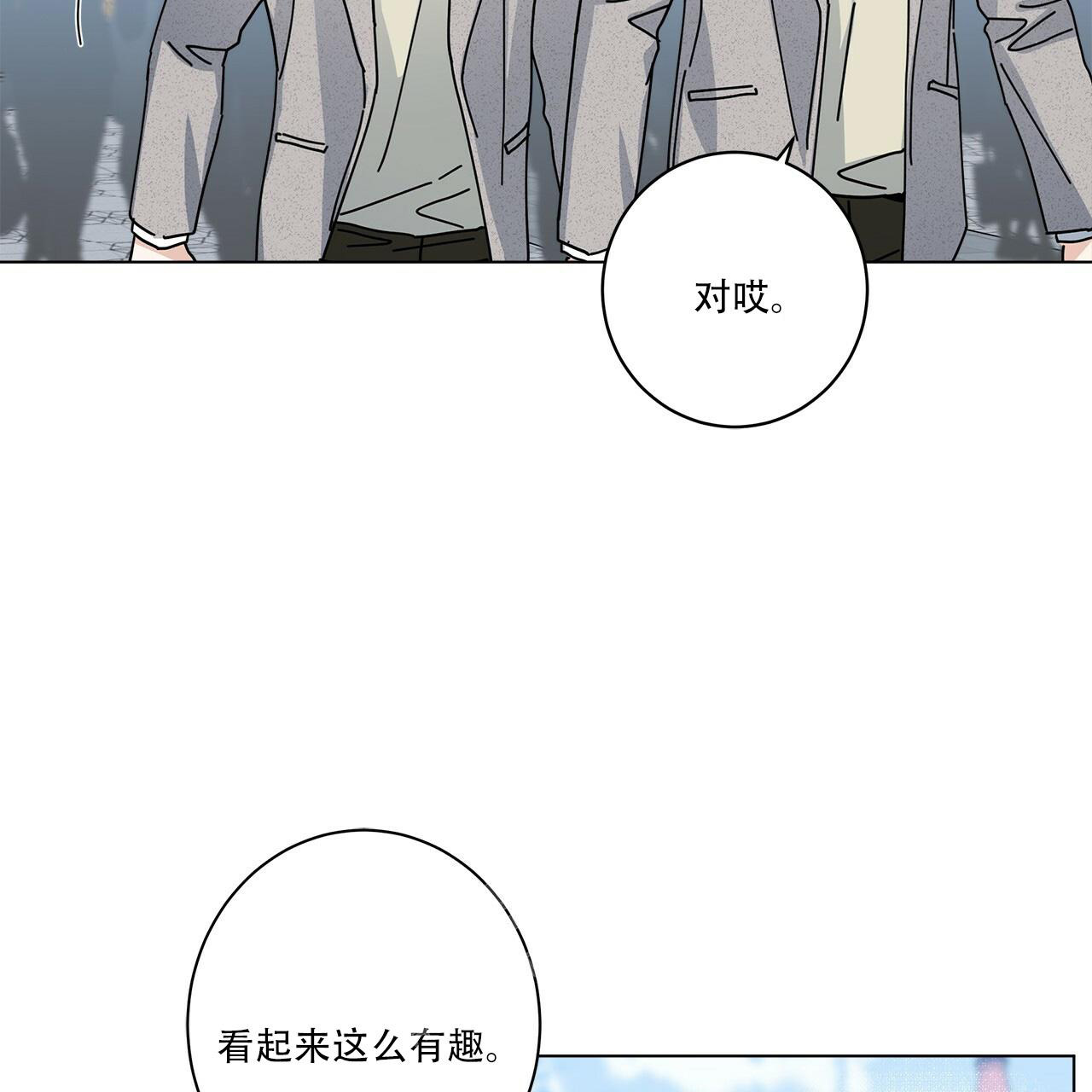 《合租房的爱情故事》漫画最新章节第59话免费下拉式在线观看章节第【80】张图片