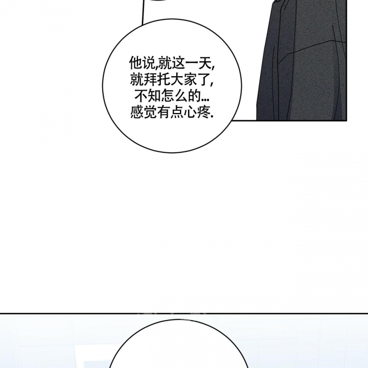 《合租房的爱情故事》漫画最新章节第6话免费下拉式在线观看章节第【61】张图片