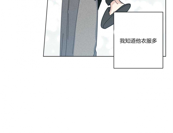 《合租房的爱情故事》漫画最新章节第33话免费下拉式在线观看章节第【14】张图片