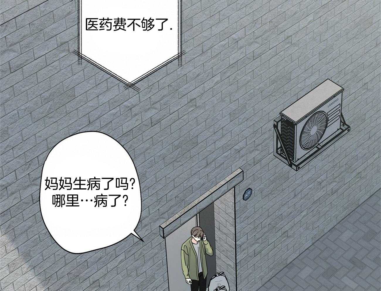 《合租房的爱情故事》漫画最新章节第42话免费下拉式在线观看章节第【36】张图片