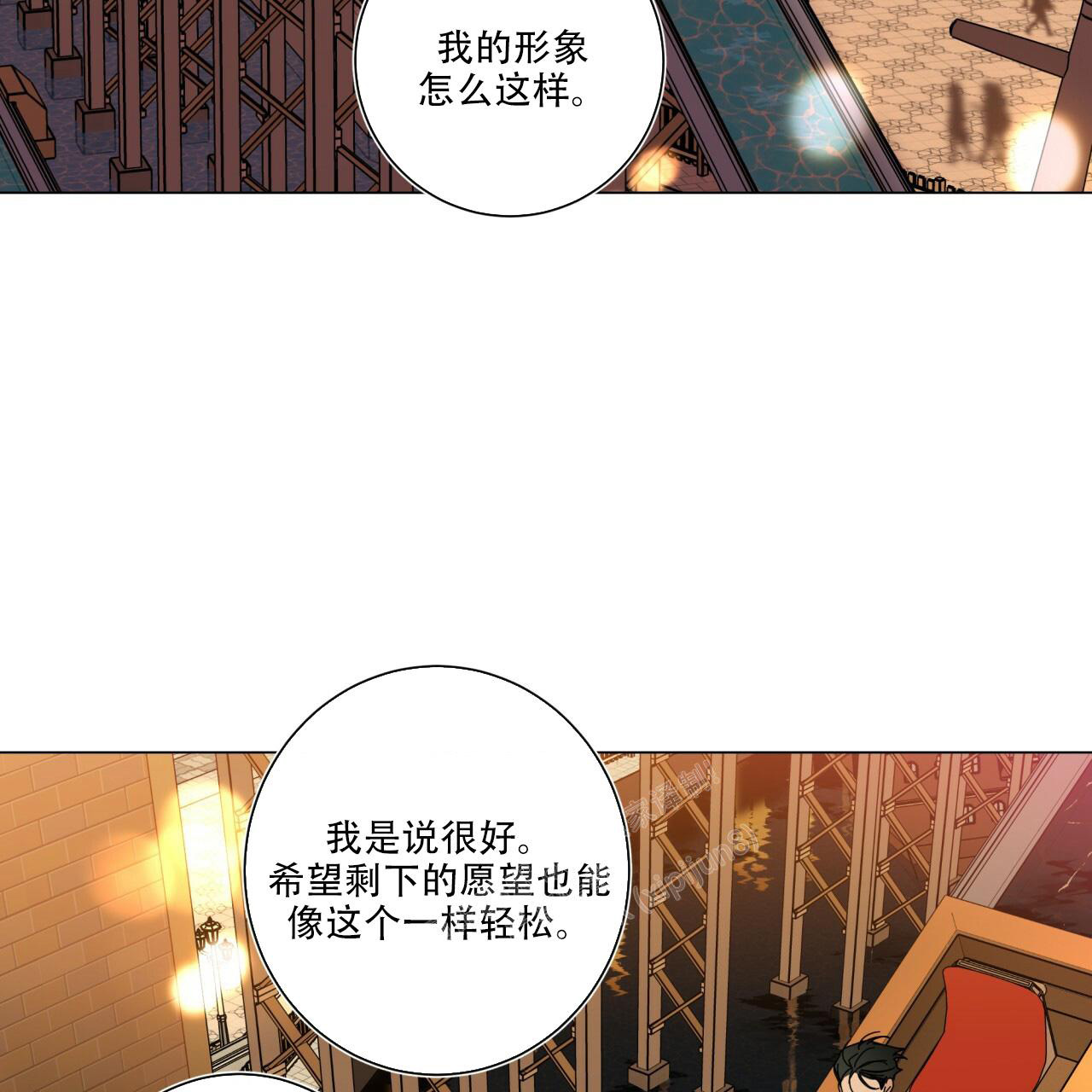 《合租房的爱情故事》漫画最新章节第60话免费下拉式在线观看章节第【47】张图片